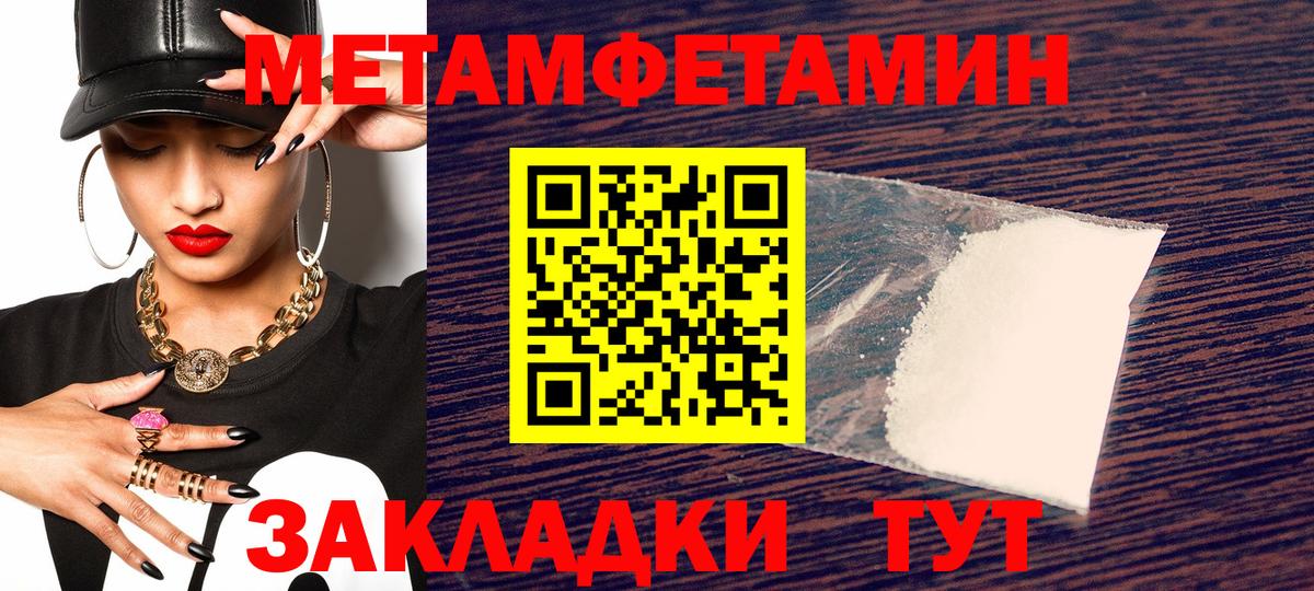 АМФЕТАМИН VHQ  Вход с VPN  Северск 