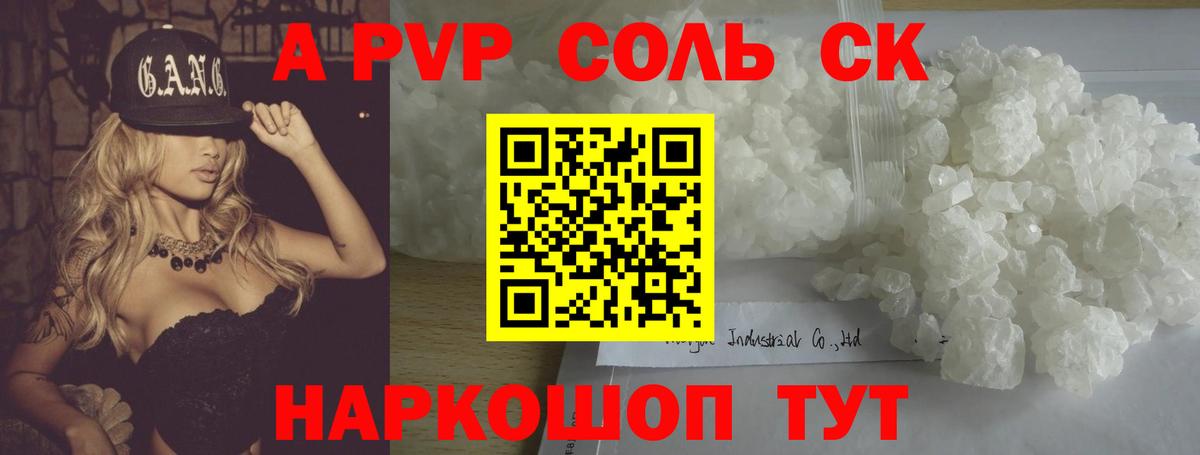 APVP СК КРИС Северск