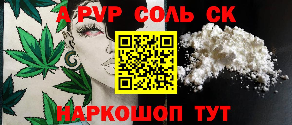 Северск  Alfa_PVP  купить наркотик  Вход с VPN  A-PVP мука  Alfa_PVP VHQ 