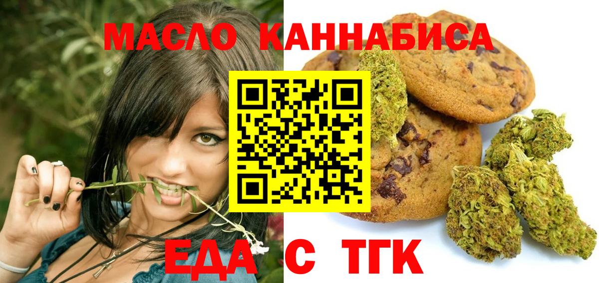 Canna-Cookies конопля  Вход с VPN  Северск 