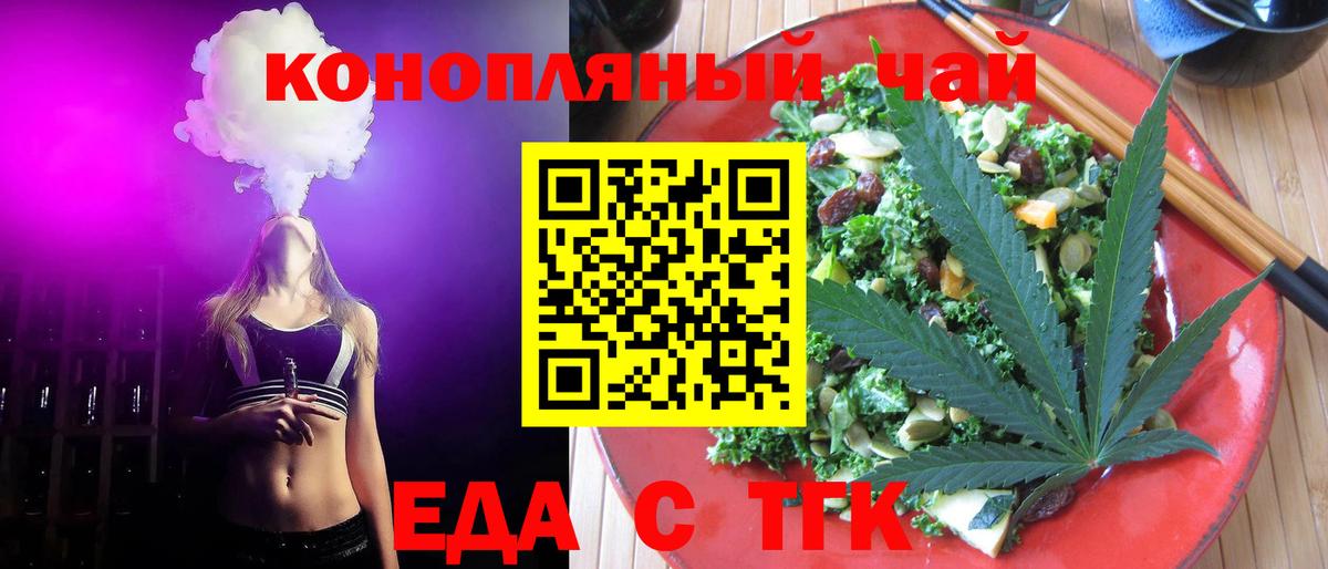 Cannafood марихуана  Северск 