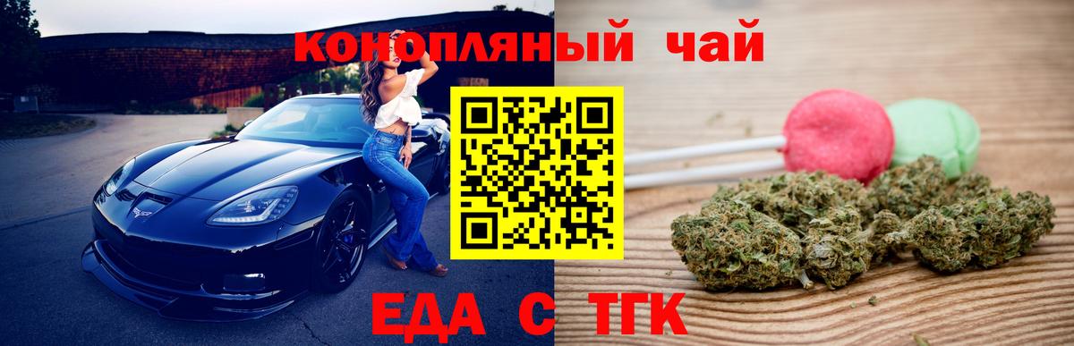 Canna-Cookies конопля Северск