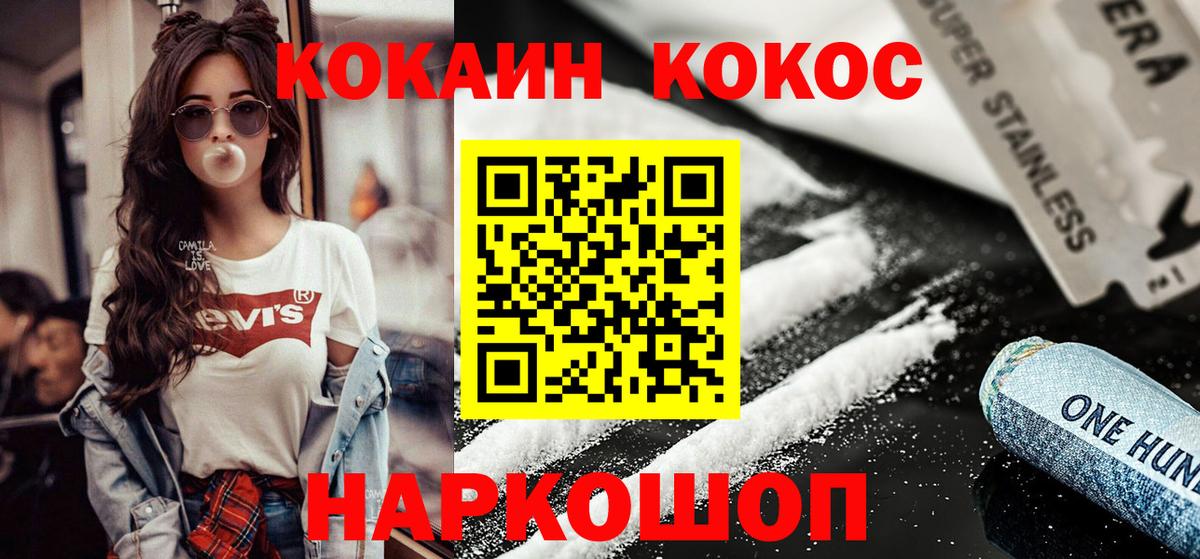 Cocaine 98% Северск