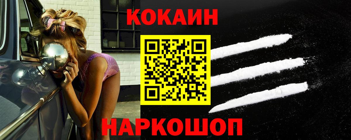 Cocaine Columbia  Вход с VPN  Cocaine  Северск 