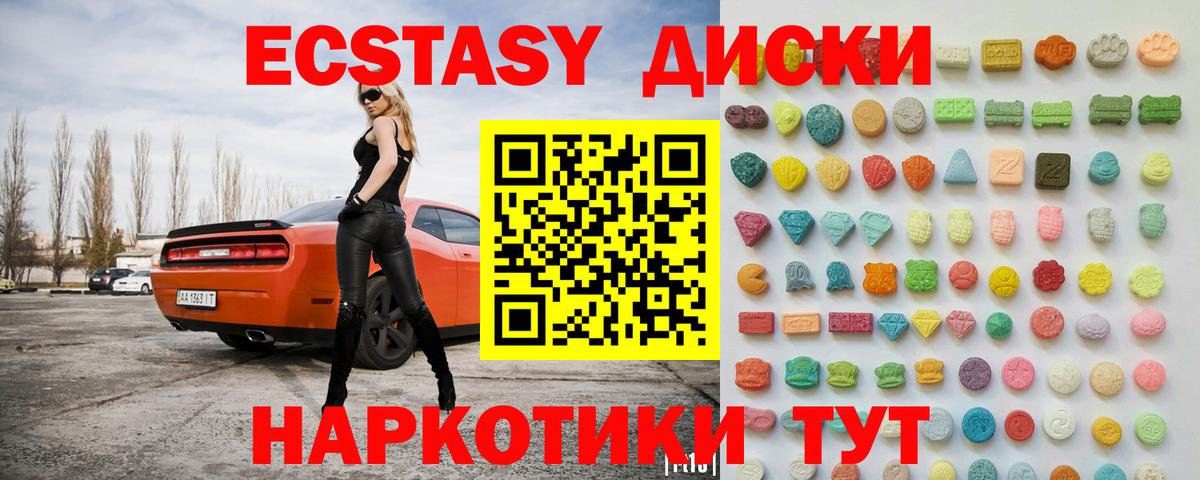 Экстази VHQ Северск
