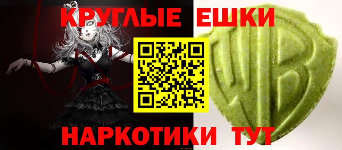 Северск  ЭКСТАЗИ  Вход с VPN  Ecstasy XTC  Ecstasy 99% 