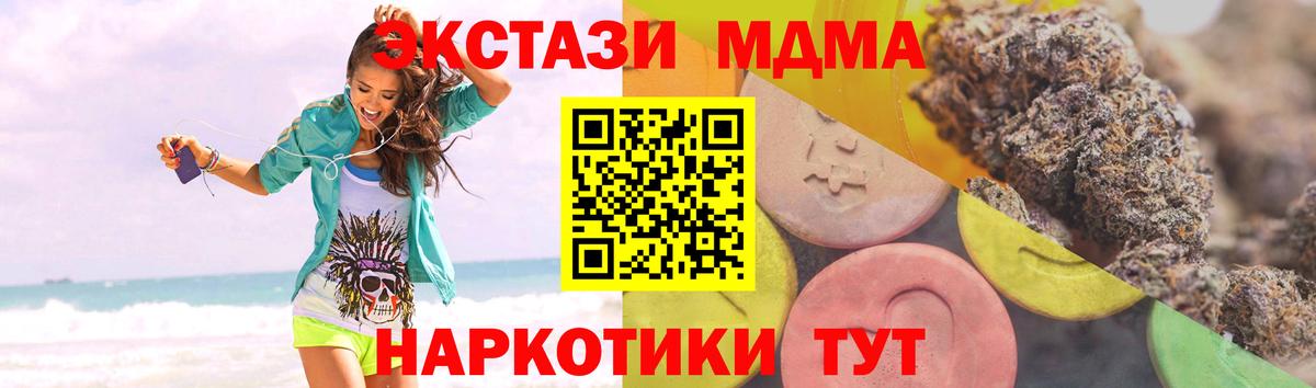 Экстази Cube  Ecstasy  Северск  ЭКСТАЗИ 300 mg 