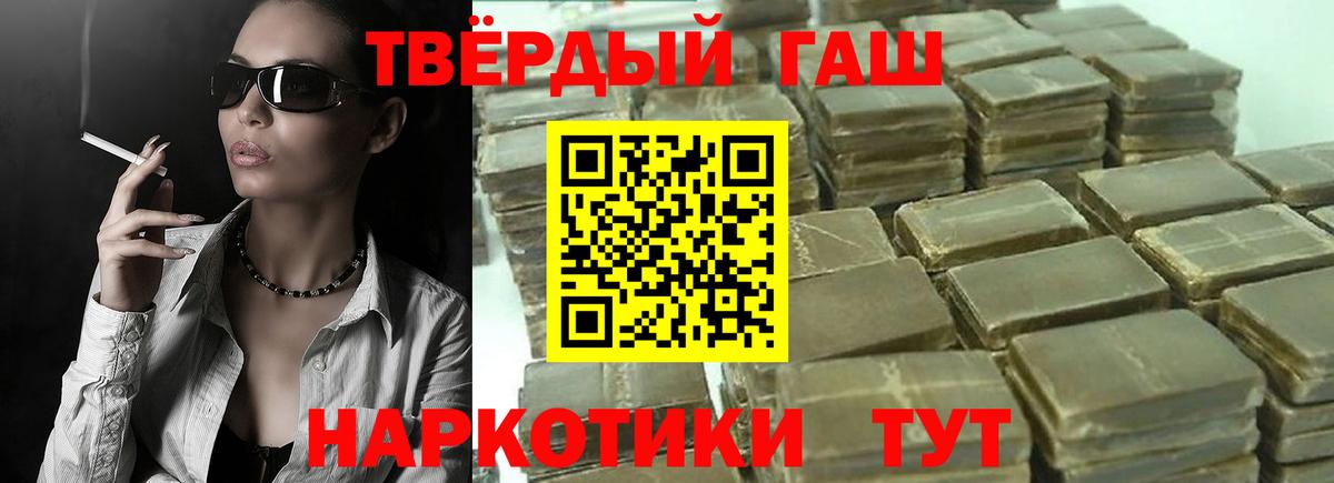 ГАШ  Гашиш Изолятор  Северск  ГАШИШ Изолятор 