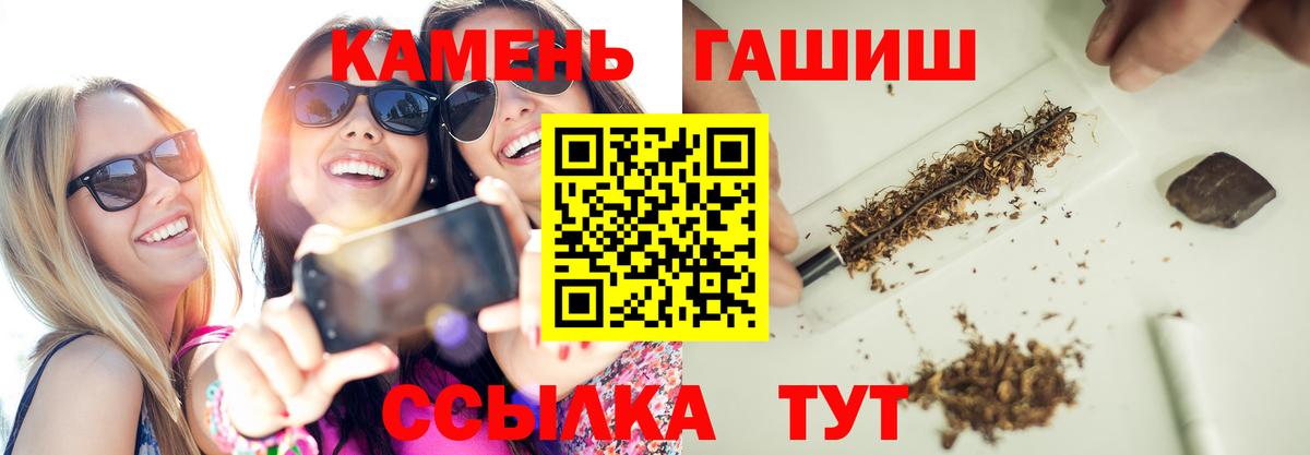 ГАШ гарик Северск