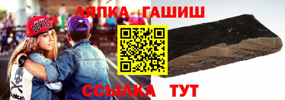 Гашиш Изолятор  Гашиш  Северск  Вход с VPN 