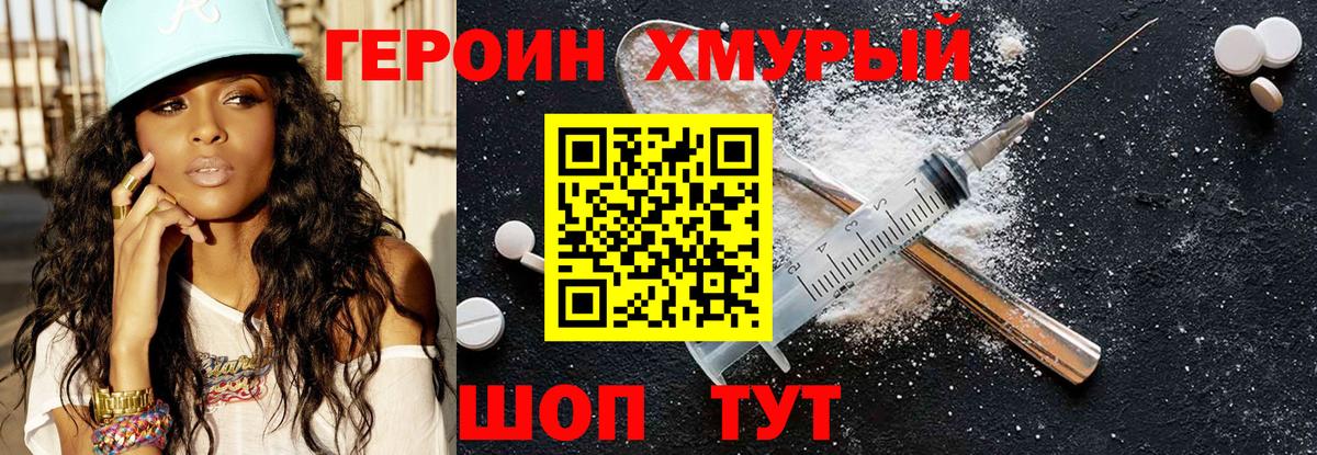 Северск  ГЕРОИН афганец  Вход с VPN 
