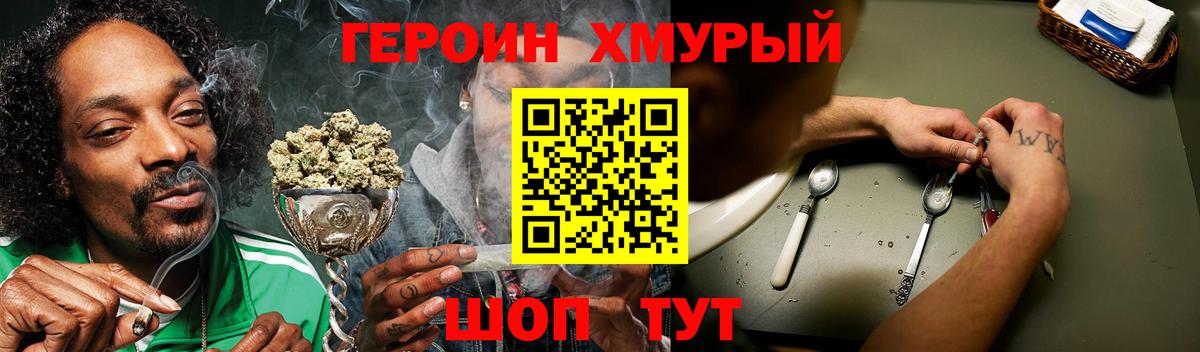 Героин VHQ Северск