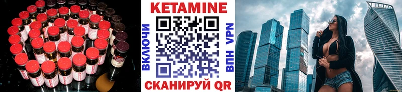 что такое   Северск  Кетамин ketamine 