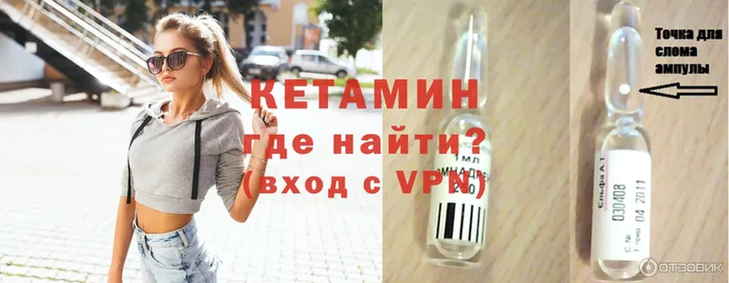 КЕТАМИН ketamine  площадка какой сайт  Северск 