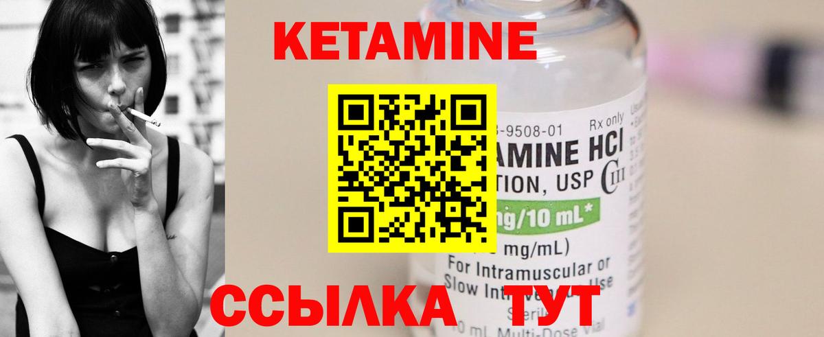 КЕТАМИН ketamine  Вход с VPN  Северск 