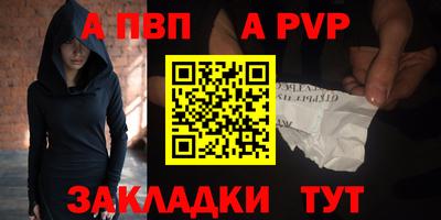 альфа пвп Аргун