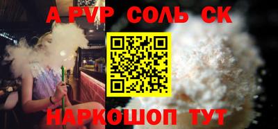альфа пвп Аргун