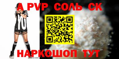 альфа пвп Аргун