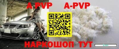 альфа пвп Аргун