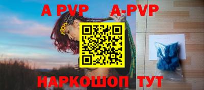 альфа пвп Аргун