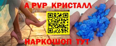прущие крисы Апшеронск