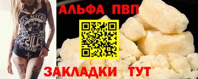 альфа пвп Аргун