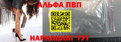 альфа пвп Аргун