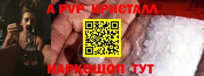 альфа пвп Аргун