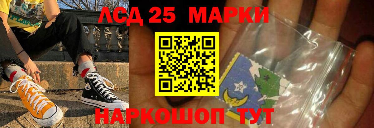 LSD-25 экстази ecstasy Северск