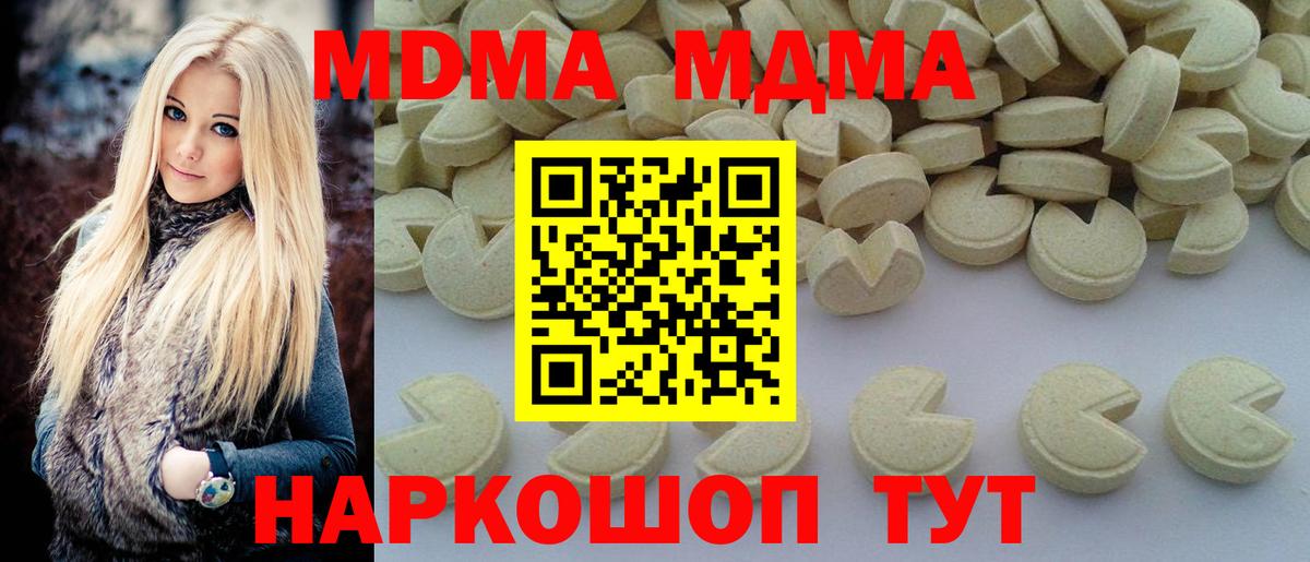 MDMA молли  МДМА VHQ  МДМА  Северск 