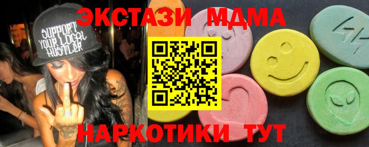 MDMA Molly Северск