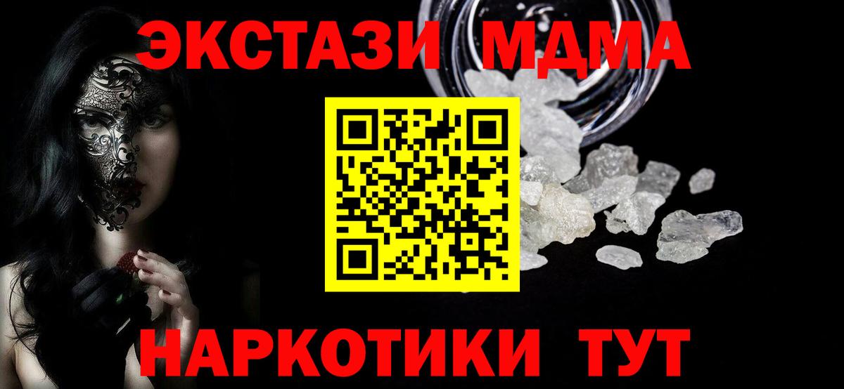 Codein Северск