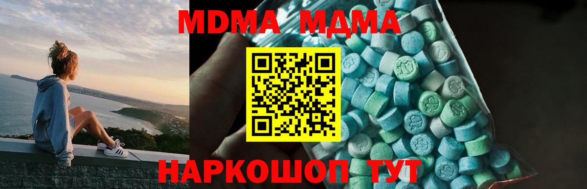 MDMA кристаллы Северск