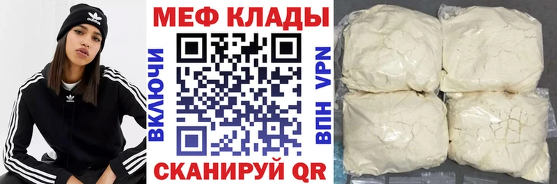 нарко площадка официальный сайт  Северск  МЕФ кристаллы 