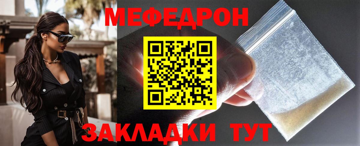 Северск  Меф кристаллы  МЕФ  кракен как зайти  Вход с VPN 