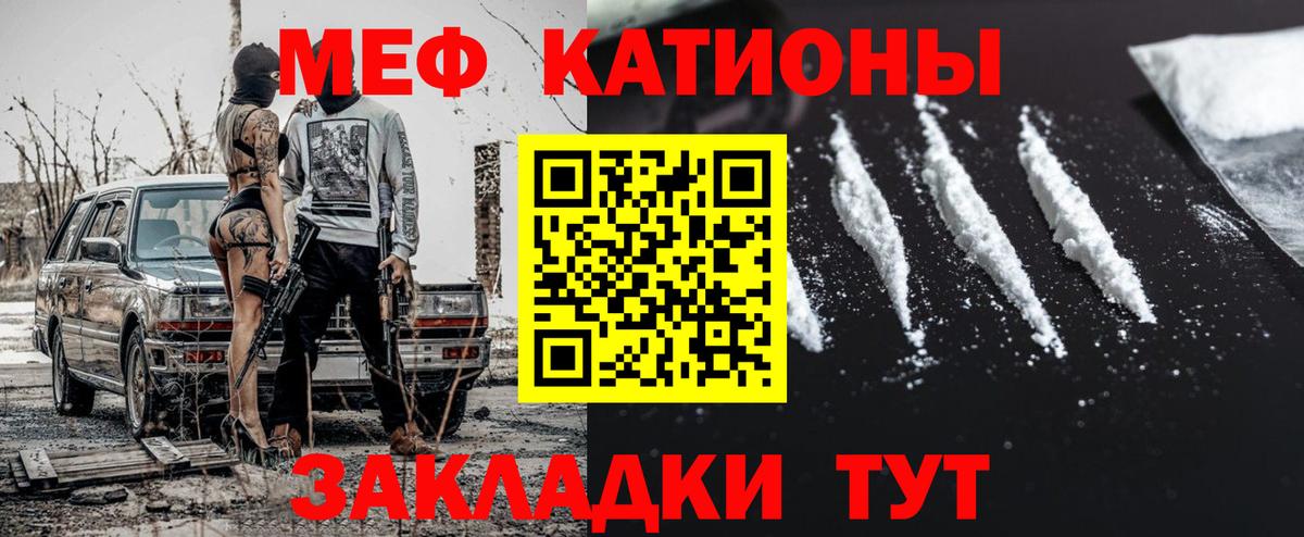 МЕФ кристаллы Северск