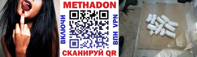МЕТАДОН мёд  даркнет клад  Северск 