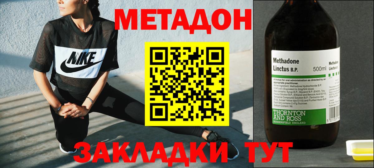 Метадон белоснежный  Вход с VPN  KRAKEN tor  Северск 