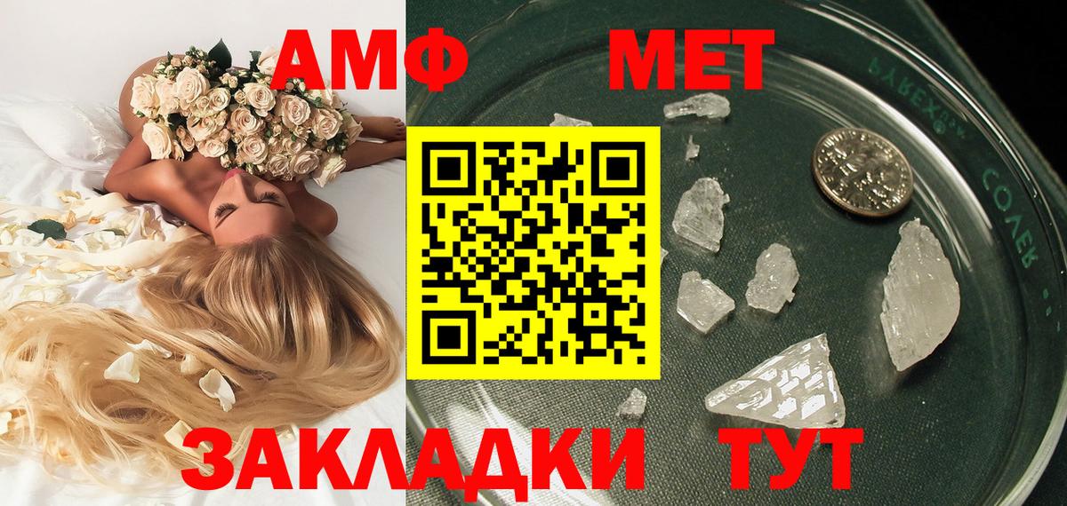 Метамфетамин  Вход с VPN  Северск  Первитин мет 