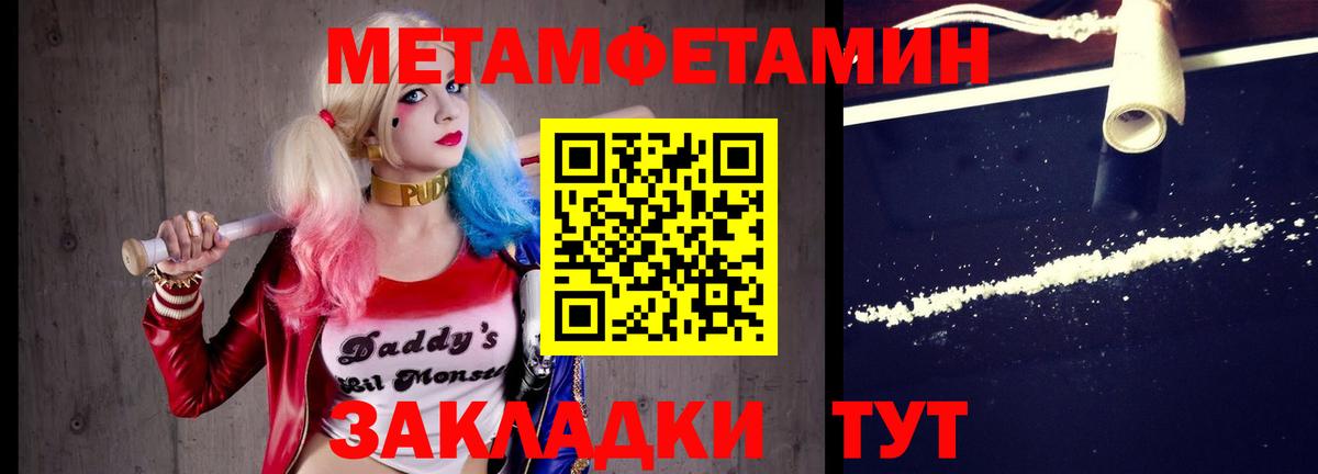 Первитин пудра  Северск  Первитин пудра 