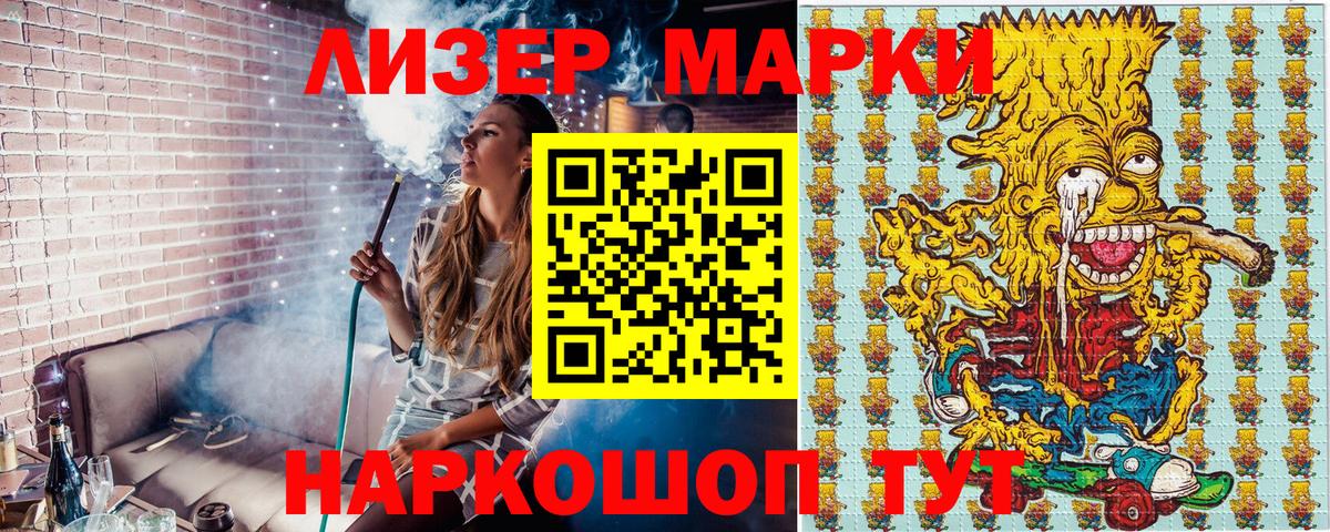 Марки NBOMe 1,5мг  Вход с VPN  Марки NBOMe 1,5мг  Северск 