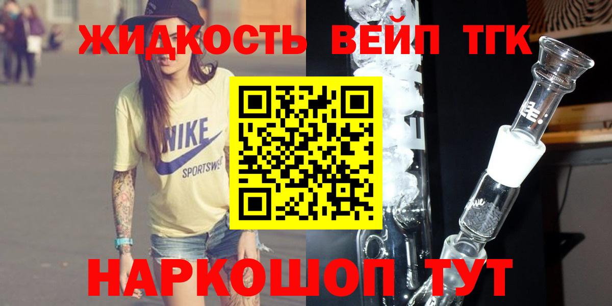 Дистиллят ТГК THC oil Северск