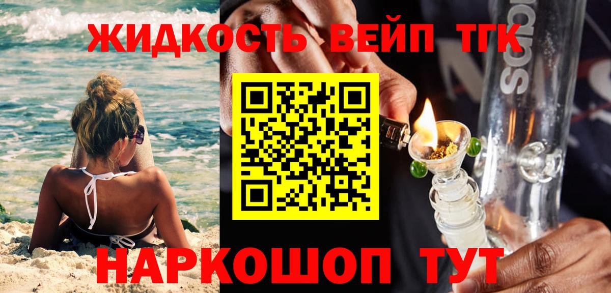 ТГК Wax  Вход с VPN  Северск  Дистиллят ТГК THC oil 