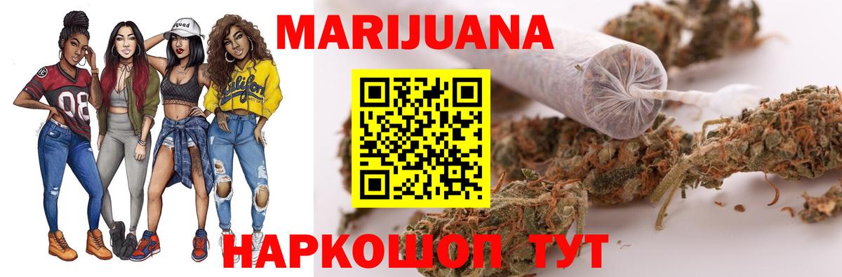 Бошки марихуана конопля  Вход с VPN  Бошки марихуана планчик  Марихуана Bruce Banner  Северск  МАРИХУАНА Ganja 
